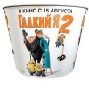 Стакан для попкорна к фильму "Гадкий Я", V170, Россия